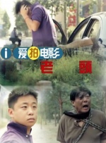 男人和女人一起差差差